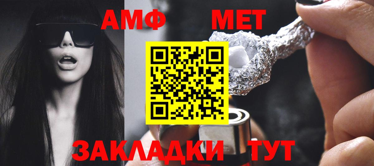 АМФЕТАМИН 97% Кизилюрт