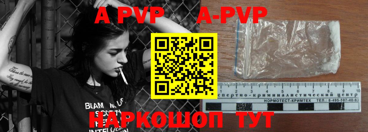 наркота  Вход с VPN  Кизилюрт  APVP СК КРИС  Alpha-PVP Crystall  Альфа ПВП кристаллы 