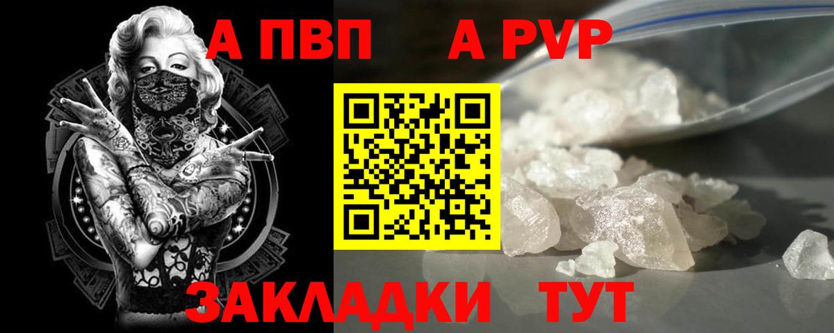 A-PVP крисы CK Кизилюрт