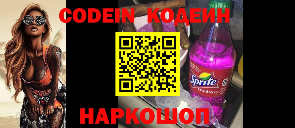 Кизилюрт  Codein напиток Lean (лин)  Codein напиток Lean (лин)  Вход с VPN 
