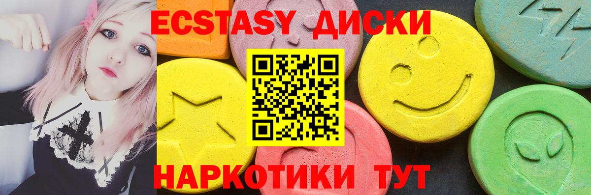 ЭКСТАЗИ диски  Ecstasy mix  Вход с VPN  Ecstasy  Кизилюрт 