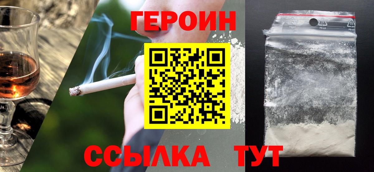 Кизилюрт  ГЕРОИН афганец  Вход с VPN 