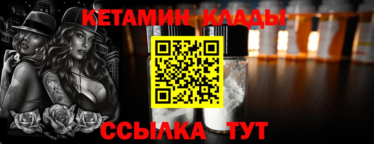 Кизилюрт  КЕТАМИН ketamine  Вход с VPN 