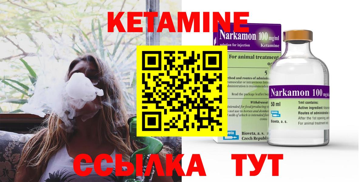 КЕТАМИН ketamine Кизилюрт