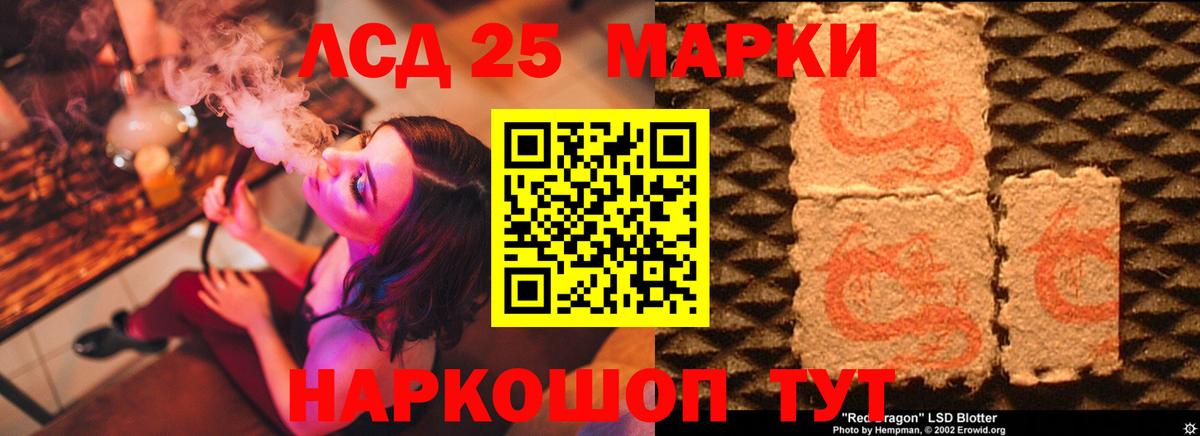 ЛСД экстази  Вход с VPN  ЛСД экстази ecstasy  Кизилюрт  LSD-25 экстази кислота 