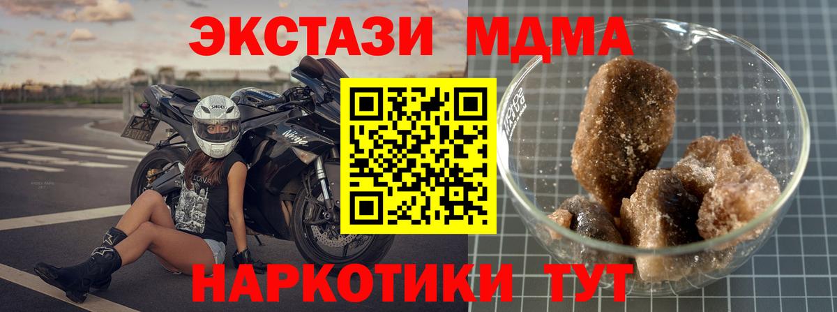МДМА кристаллы Кизилюрт