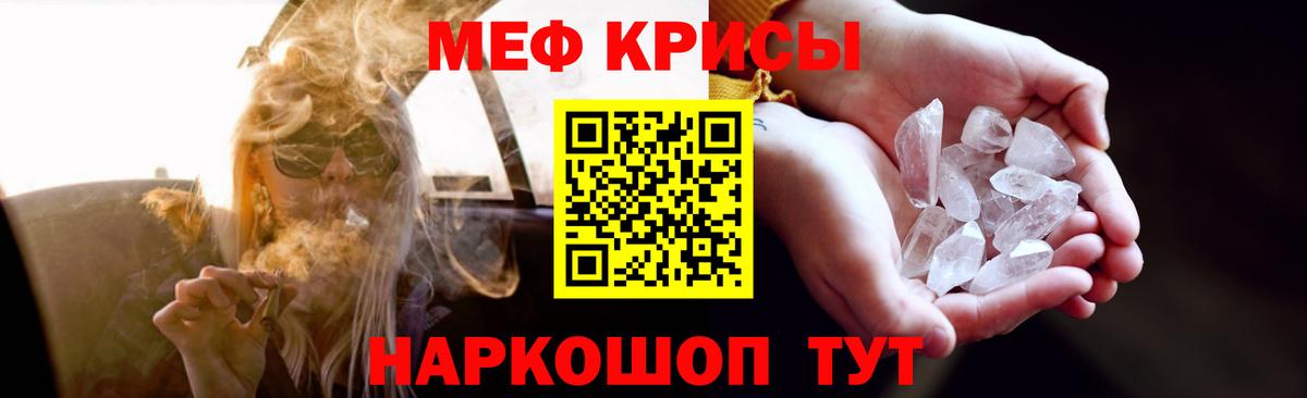 Меф мяу мяу мука Кизилюрт
