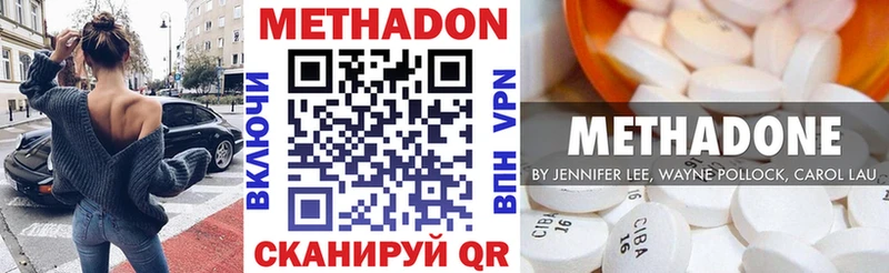 МЕТАДОН белоснежный это формула Кизилюрт