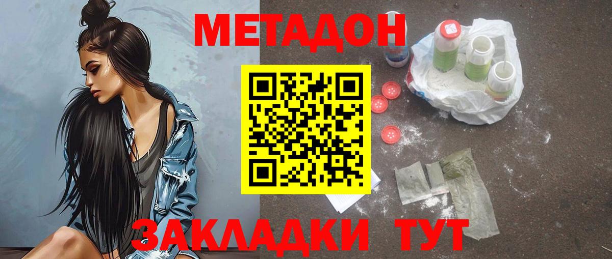 МЕТАДОН мёд  МЕТАДОН VHQ  Кизилюрт  Вход с VPN 