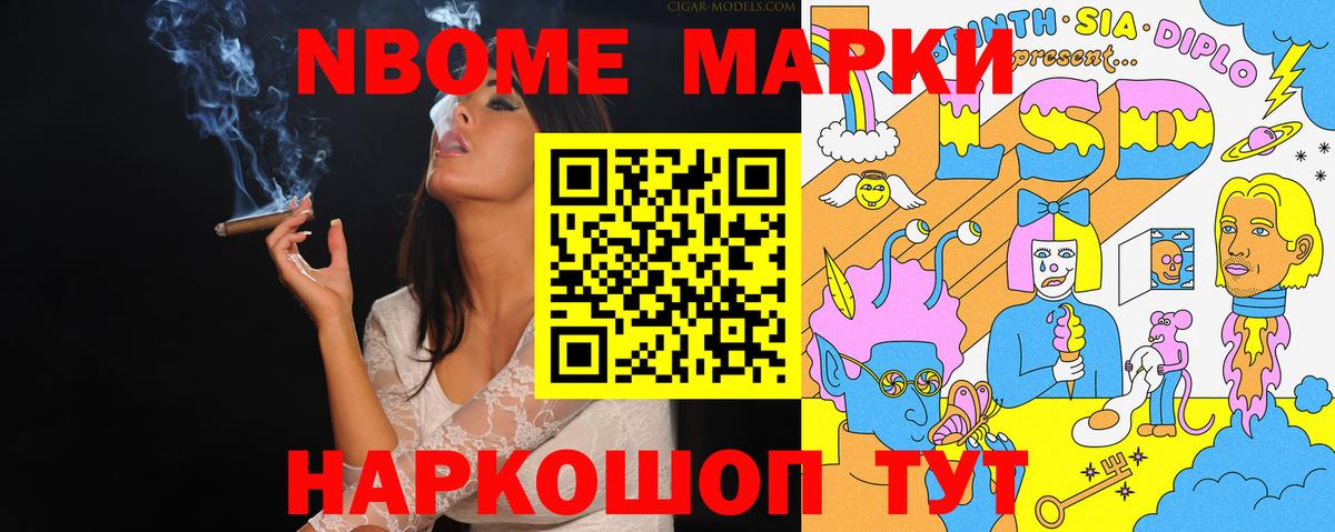 Марки N-bome 1,5мг Кизилюрт