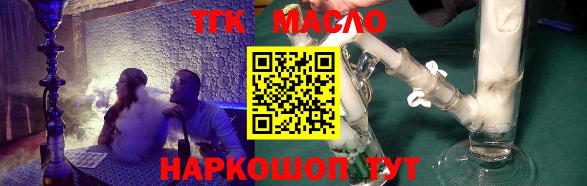 ТГК концентрат  Вход с VPN  Кизилюрт 